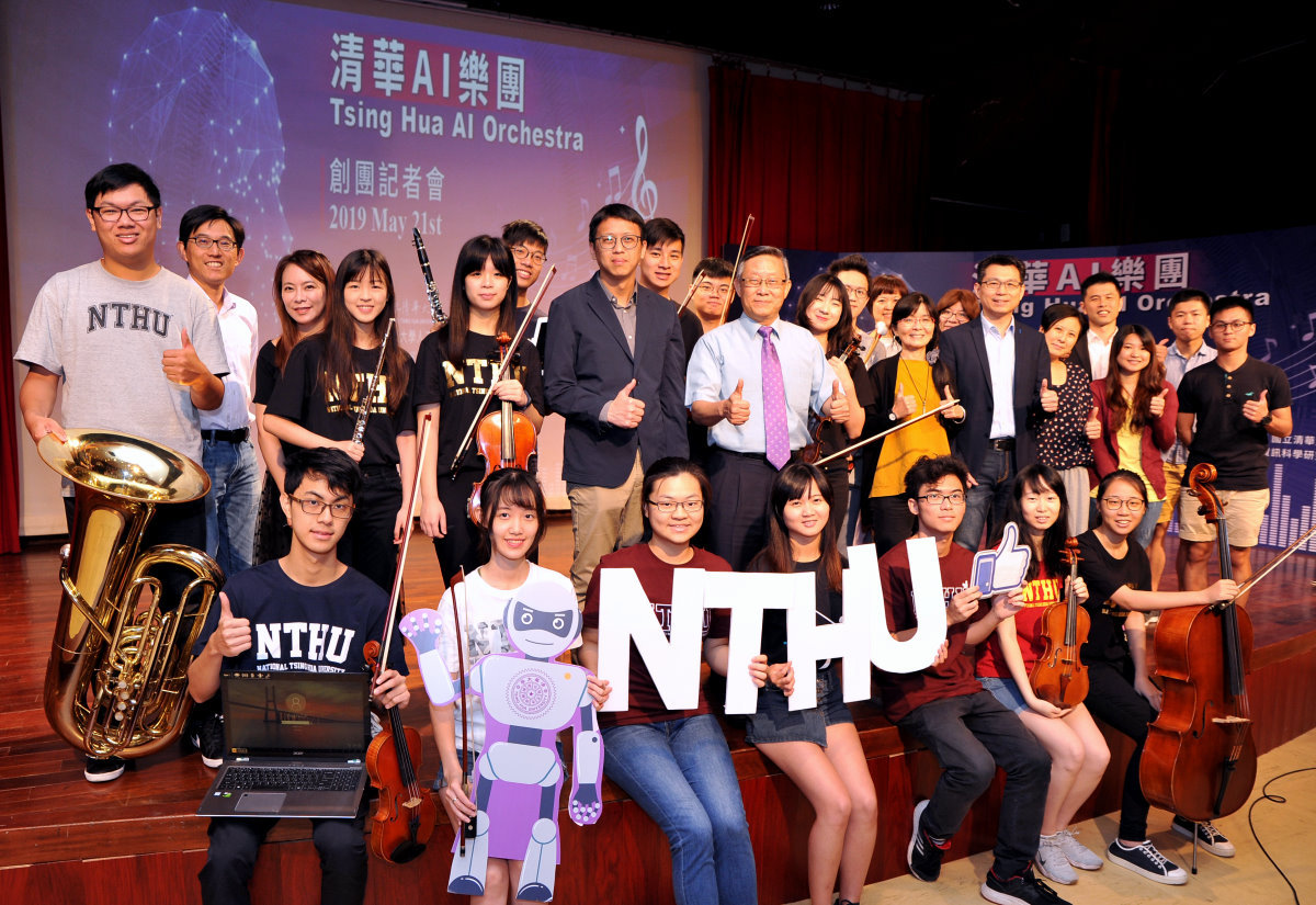 清華首創AI樂團 人機共探音樂新境界