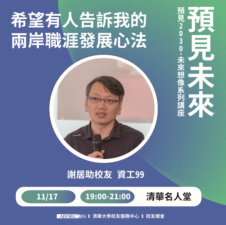 謝居助上傳