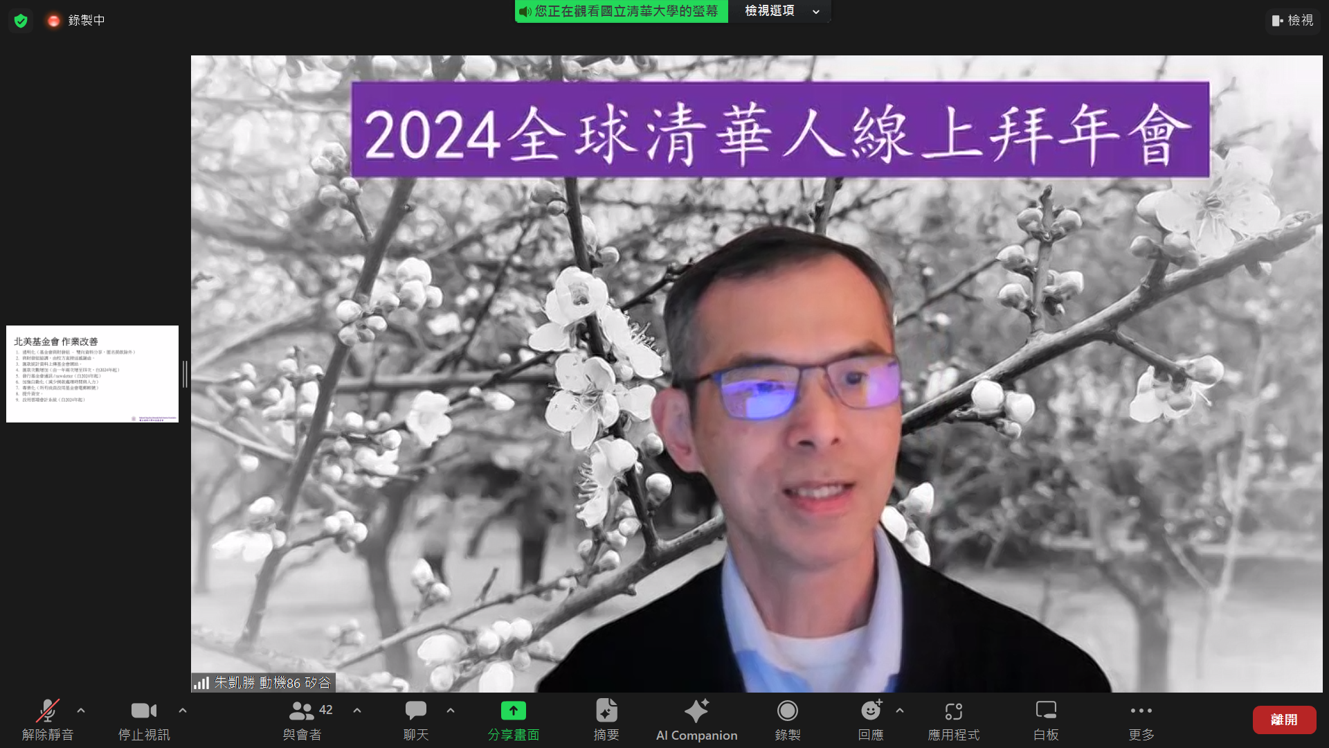 https://alumni.site.nthu.edu.tw/var/file/346/1346/img/177184764.png