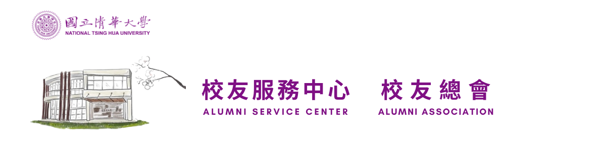 alumni service center web
