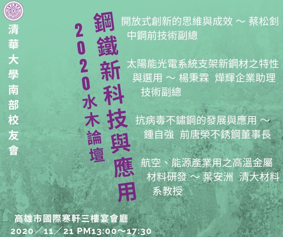 水木論壇