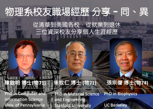 https://alumni.site.nthu.edu.tw/var/file/346/1346/img/497252949.png