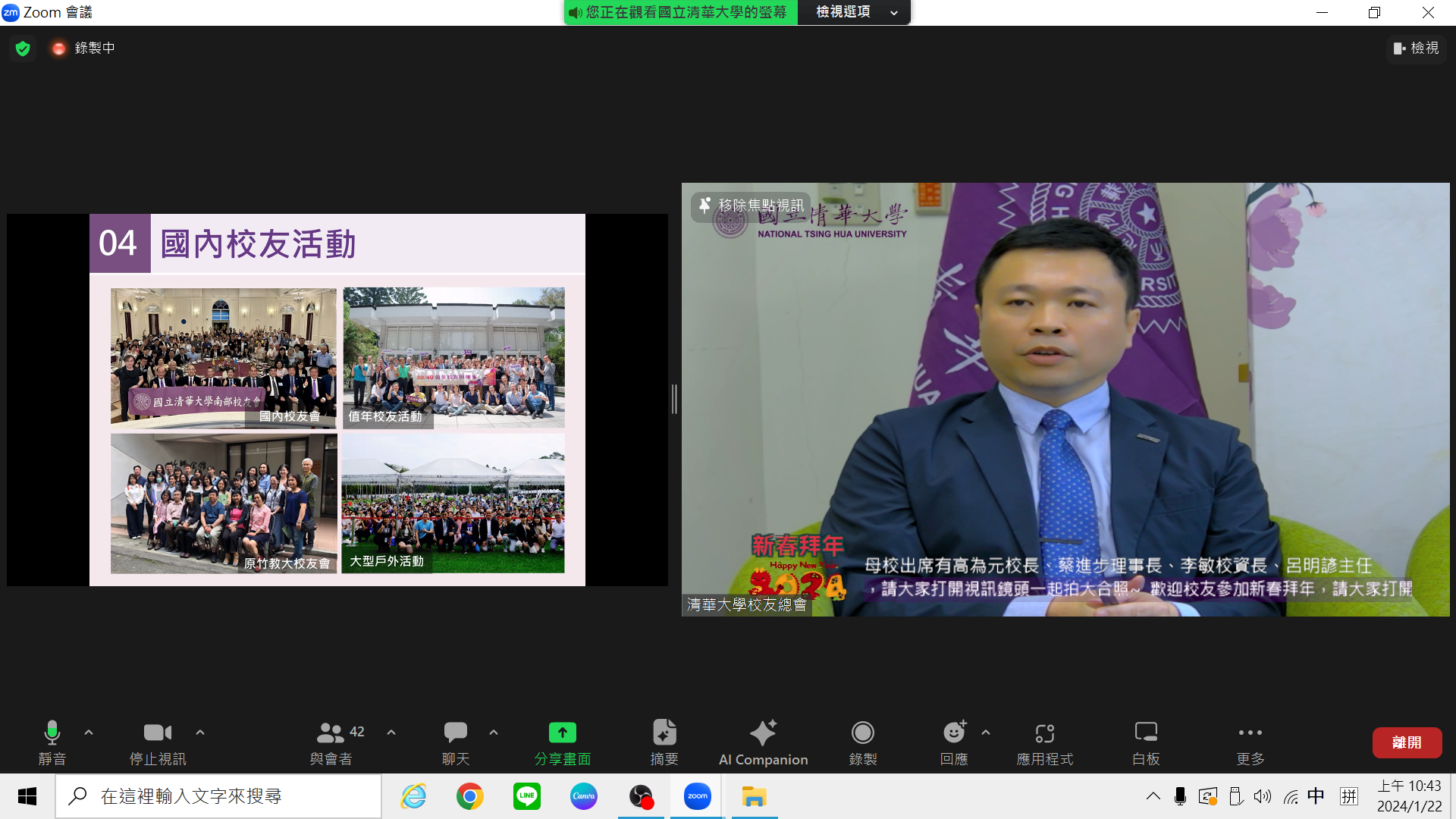 https://alumni.site.nthu.edu.tw/var/file/346/1346/img/764309060.png