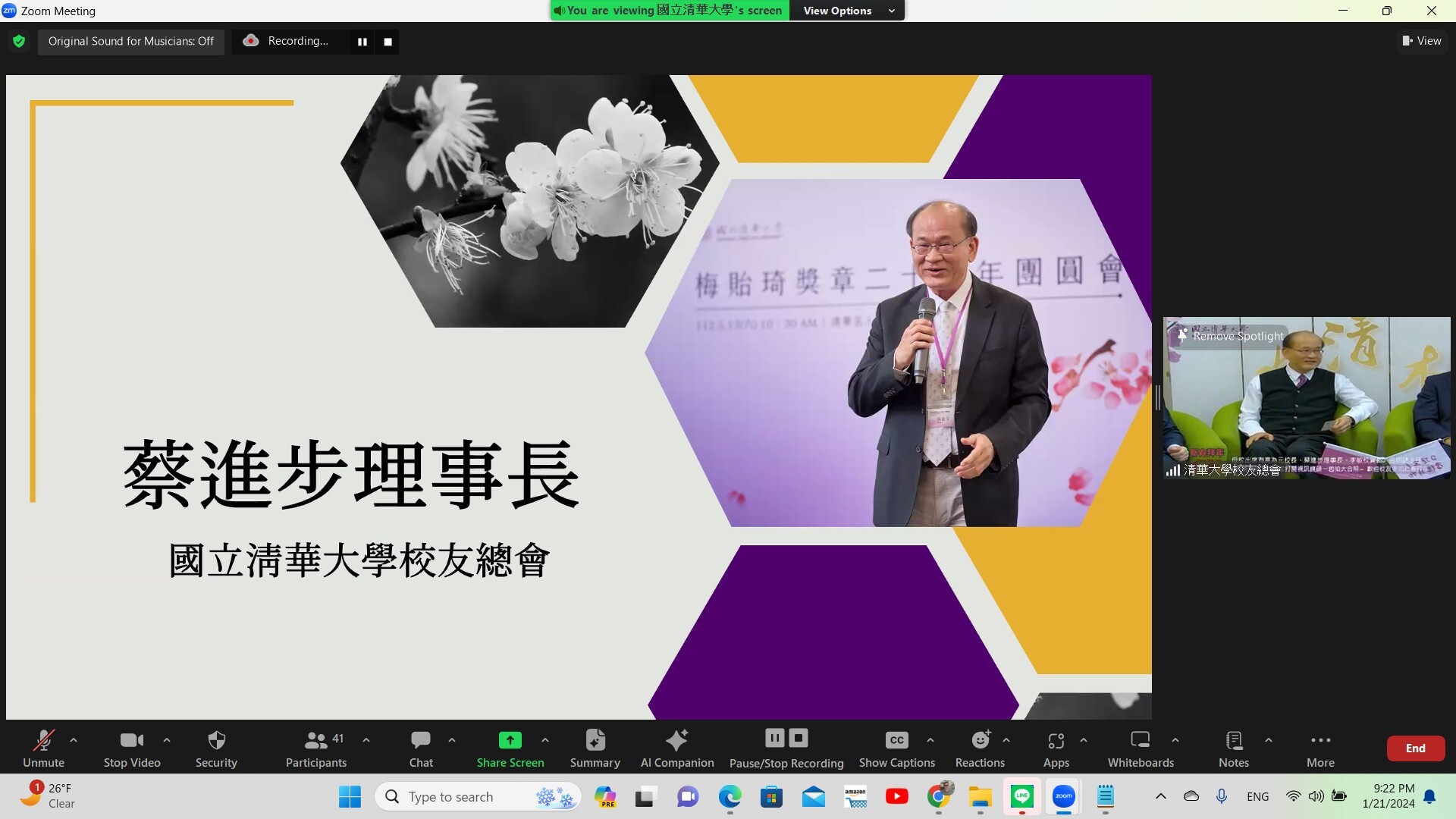 https://alumni.site.nthu.edu.tw/var/file/346/1346/img/7_messageImage_1705890139853.jpg