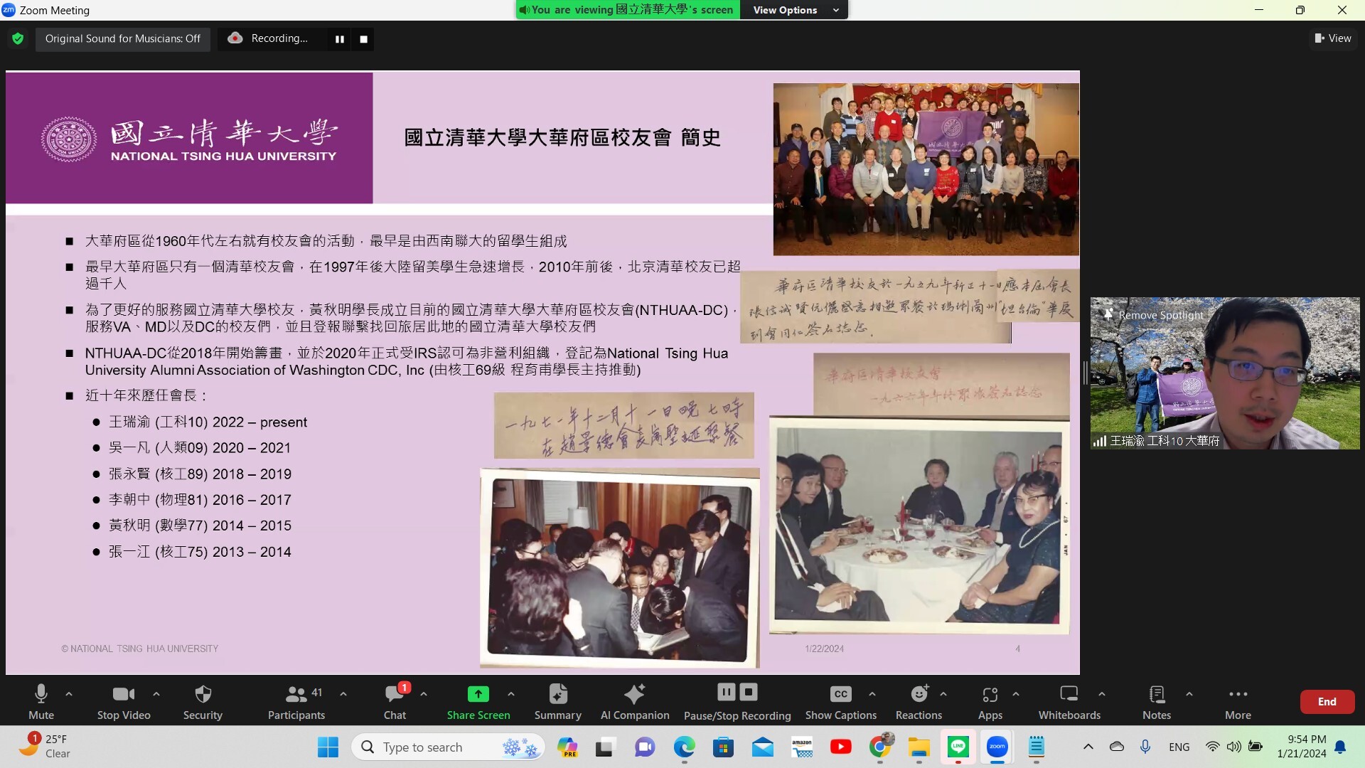 https://alumni.site.nthu.edu.tw/var/file/346/1346/img/messageImage_1705892093235.jpg