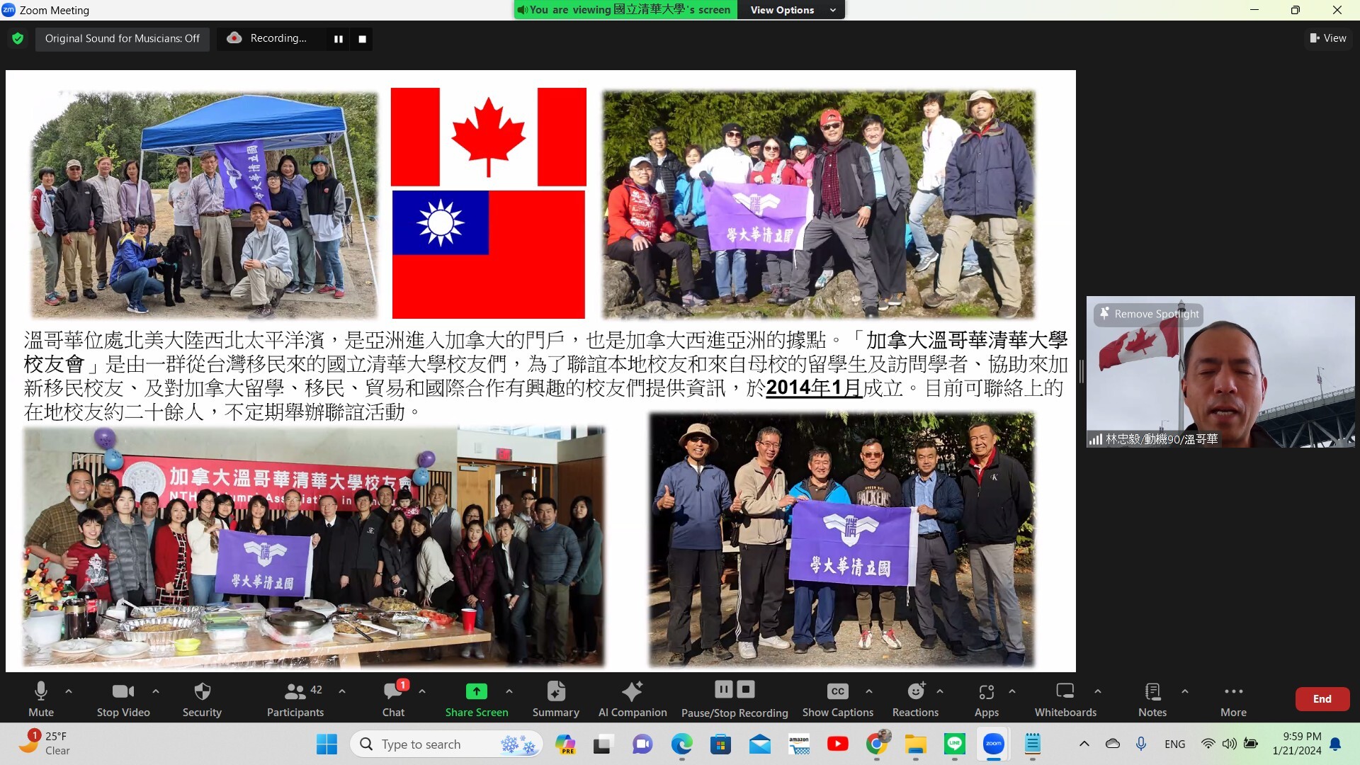 https://alumni.site.nthu.edu.tw/var/file/346/1346/img/messageImage_1705892376959.jpg