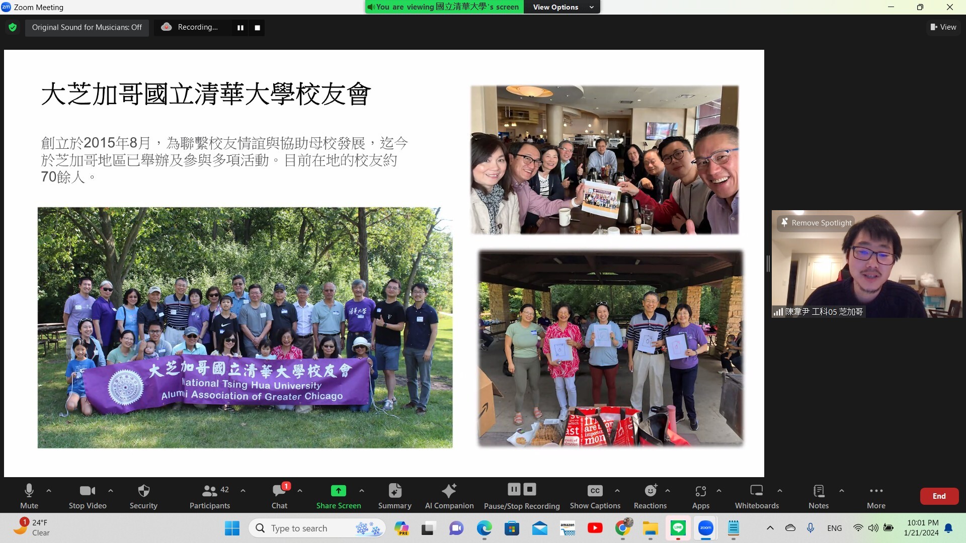 https://alumni.site.nthu.edu.tw/var/file/346/1346/img/messageImage_1705892498448.jpg