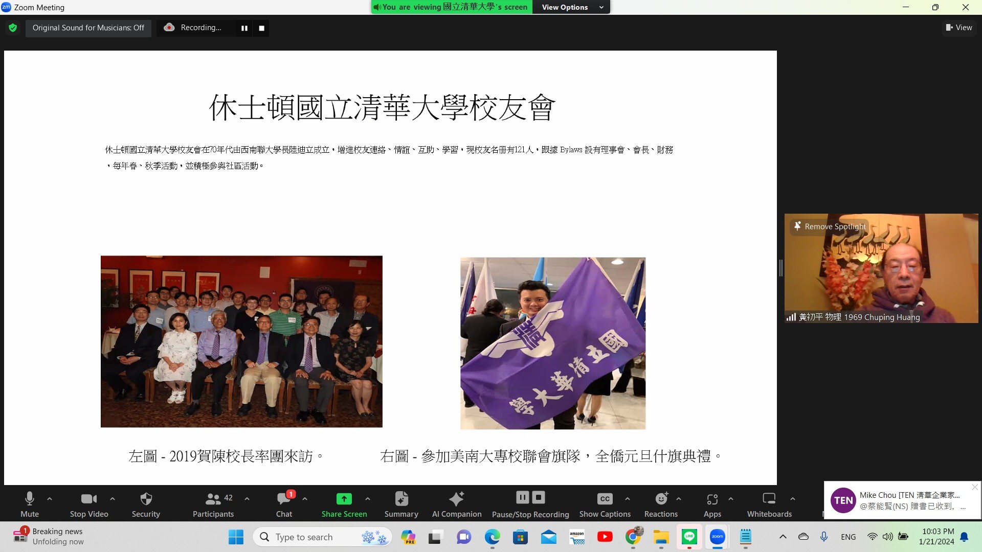 https://alumni.site.nthu.edu.tw/var/file/346/1346/img/messageImage_1705892597890.jpg