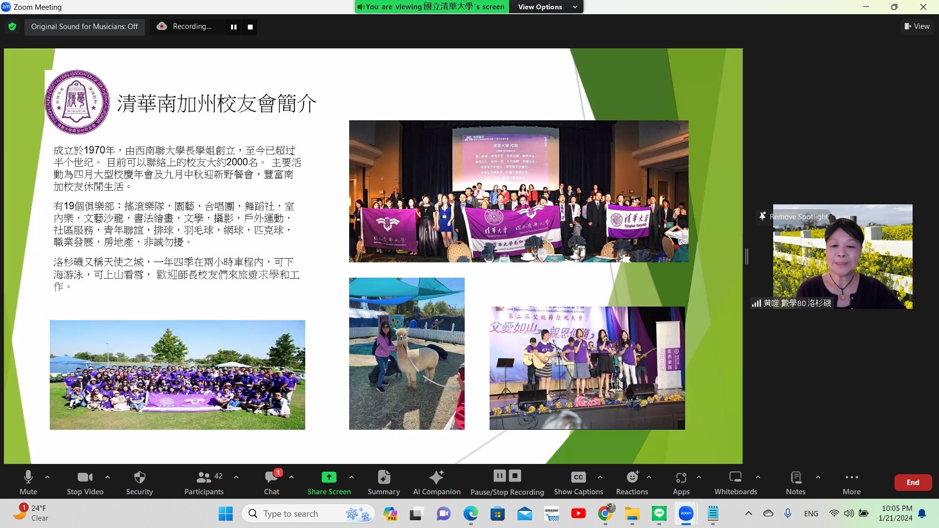 https://alumni.site.nthu.edu.tw/var/file/346/1346/img/messageImage_1705892726428.jpg