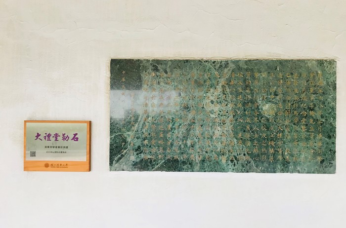 Stone Tablet of Auditorium